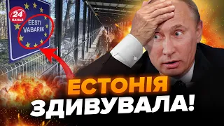 🔥Естонія готує ЕКСТРЕНЕ рішення про Росію! Путін ЦЬОГО й боявся