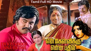 En Kelvikku Enna Bathil Full Movie HD | Rajinikanth | Sripriya | M. N. Nambiar | Tamil Express