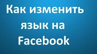 How to Change Language on Facebook