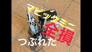 泣いた Mavic mini 全損した 事故ではなく不手際でマビックミニ破損...ではない状態まで壊しました ロスト以上に無惨 激突や故障 破壊 墜落ならまだ良かった dji ドローン