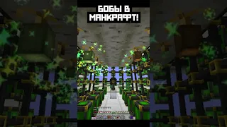 Магические бобы в MINECRAFT! ThaumCraft 4 #shorts