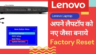 How to do Factory Reset Lenovo G50-70 in Windows 8, 10 or 11