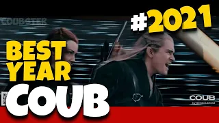 🔥 СМЕШНЫЕ КУБЫ ГОДА #2021 ⚡ COUB лучшие приколы ЯНВАРЯ 2022 🔥