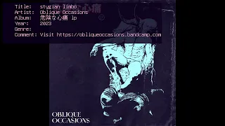 Oblique Occasions - 危険な心痛 lp