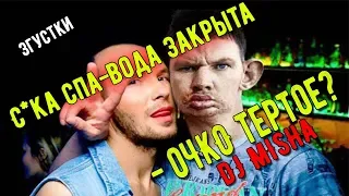 SKYPE: Валакас - DJ MISHA ВОЗВРАЩАЕТСЯ В BOY-Z И СПАВОДУ (NEW ROFL IN SKYPE 2019)