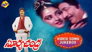 Surya Chandra Movie Video Songs Juke Box | Krishna | Jayaprada | Prabha | Satyanarayana | Vega Music