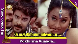 Pokkirina Vijay Video Song | Sandai Movie Songs | Sundar C | Ramya | Namitha | Pyramid Music | Dhina
