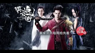 [Drama Chino] RAKSHASA STREET 释魂乐队Soul Liberty 战定不退 JIRO WANG