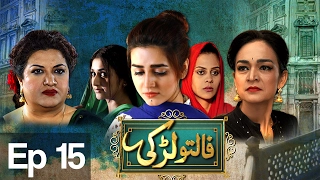 Faltu Larki - EP 15 | Aplus - Best Pakistani Dramas | C4S1