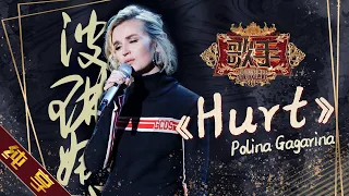 Musician Reacts to | [ Single ] Polina Gagarina (Поли́на Гага́рина) - "Hurt" Singer 2019 EP7