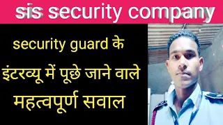 sis/security guard ko interview me kaisa sawal puchha jaata h? interview me jaane se pahle dekh Len.