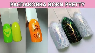 Новинки Born Pretty распаковка  летние гель лаки born pretty Super Shine Cat Magnetic Gel