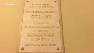 Ստալինի հուշատախտակի տեղադրումից հետո մի շարք դասախոսներ լքել են ՌԴ իրավաբանական ակադեմիան