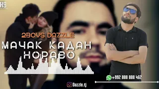 2Boys Dazzle - Мачак кадан нораво || Премьера трека ( Ирода &  Саймухаммад 2022 )