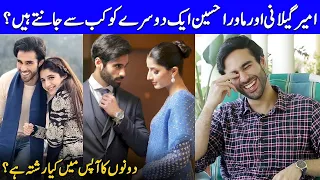 Ameer Gilani Revealed His Relationship With Mawra Hocane | Ameer Gilani Interview | SA2T