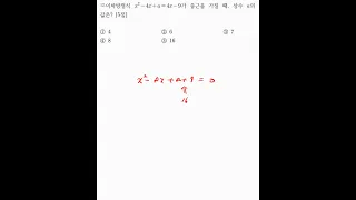 [중3-1][기말기출][1회차][12] #maths #automobile #exam