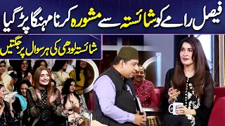 Faisal Ramy Ko Mashwara Mehnga Par Geya | Shaista Lodhi | Imran Ashraf | Mazaq Raat Season 2