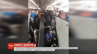 Ефект доміно на ескалаторі: у Мексиці в метро жінка впала й потягнула за собою інших