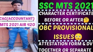 SSC MTS/CHSL/CGL ATTESTATION FORM & DEPARTMENTAL DV🔥 REQUIRED DOCUMENT|2022 DV|TIER 2|2023|CUT OFF