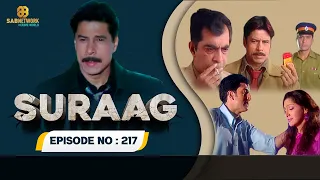 Suraag Crime Episode New 2023 #ep217 | Crime World | #crimestory | Hindi Crime Show | Love stories