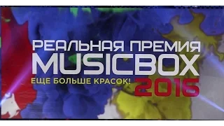 Диана Арбенина. Премия REAL MUSICBOX 2016