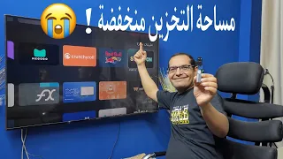 تجنب مشكلة المساحة المنخفضة في الشاشة والتيفي بوكس | زيادة حجم تخزين Android TV .