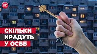 ОБЕРЕЖНО! Комунальні шахраї в Києві! ОСББ відмиває кошти?  СтопКор