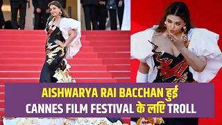 Aishwarya Rai Bacchan हुई Cannes Film Festival के लिए troll