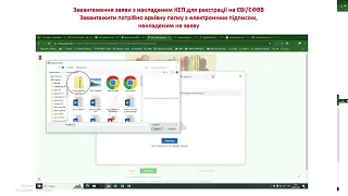 Підписання документу КЕП, вступ, магістратура, 2024