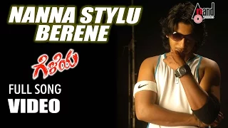 Geleya | Nanna Stylu Berene | Item Song | Prajwal Devaraj | Rakhi Sawant | Rajesh Krishnan | Inchara