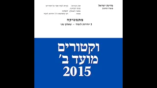 פתרון שאלת בגרות במתמטיקה מועד ב' 2015 582 וקטורים שאלה 2.לינקים חשובים בתיאור.