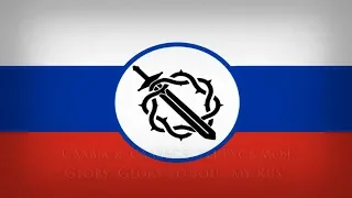 National anthem of Russian National State — "Славься" | Kaiserreich