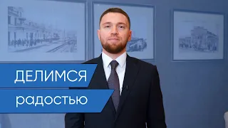 Хаджимурад Исрапилов мы делимся с вами нашей радостью