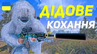 АГРЕСИВНО знищую ВОРОГІВ лише з МК12 | PUBG українською