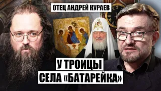 🔴КУРАЕВ: ОСОБЫЙ ПЛАН Патриарха на Святую ТРОИЦУ – от ИКОНЫ ЖДУТ ЧУДО. Путин БОИТСЯ СМЕРТИ на АФОНЕ