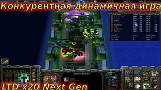 LTD x20 Next Gen / Конкурентная динамичная игра