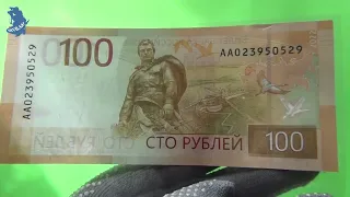 Банкнота 100 рублей 2022 года .Ржев. Ржевский мемориал. # 680