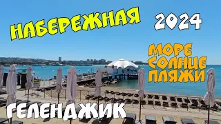 ГЕЛЕНДЖИК 2024 ВОСКРЕСЕНЬЕ НА МОРЕ КУРОРТ ПЕРЕД ЛЕТОМ