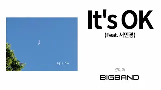 [Pop Single Album] 김미미 - It;s OK (Feat. 서민경)｜Kim Mi Mi｜It's OK (Feat. Seo Min Gyeong)｜팝｜댄스｜Pop｜