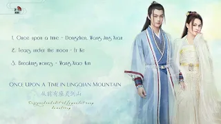 [Playlist] OST Once Upon A Time In Lingqian Mountain - 从前有座灵剑山