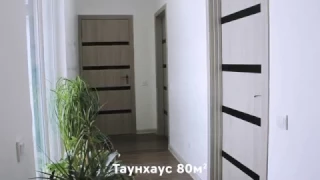 Уже жилой таунхаус в Черкассах 80м2