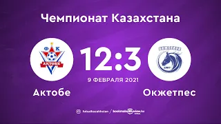 МФК "Актобе" 12:3 МФК "Окжетпес" | Чемпионат Казахстана 20/21 | 9.02.21