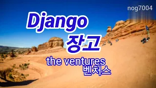 Django 장고  the ventures벤처스