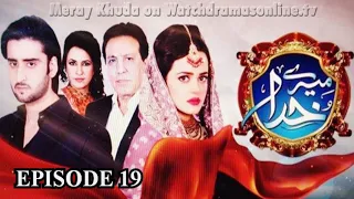 Mere Khuda Episode 19 Pakistani TV Drama