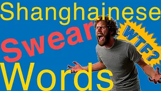 Shanghainese Swear Words 💩 Simple Guide to Shanghainese Curse Words