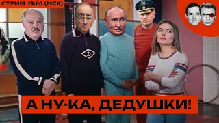 У Путина тонет РФ, а он прикалывается с оленеводом | Муж Блиновской на СВО | Трамвай-убийца в СПб