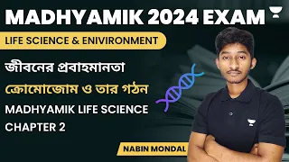 Chromosomes | Chapter 2 | Life Science | Madhyamik 2024 | Nabin Mondal