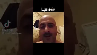 КТО ЦАЙ НЕ ПЬЁТ ТОТ ЦМО