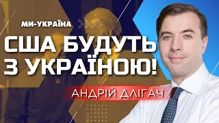 ДЕФОЛТ У США – гра, традиційний інструмент торгів. Длігач