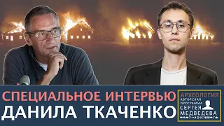 "В России уничтожение более логично, чем сохранение" | Проект Сергея Медведева